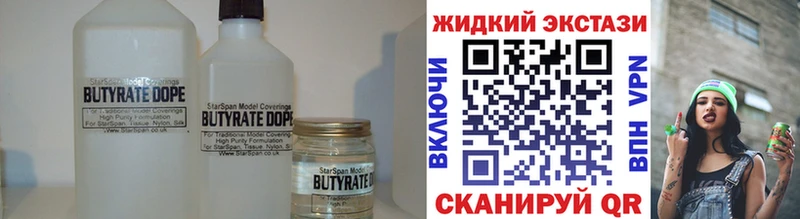 Бутират бутик Каргат