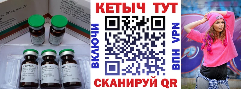 КЕТАМИН ketamine  площадка формула  Каргат 